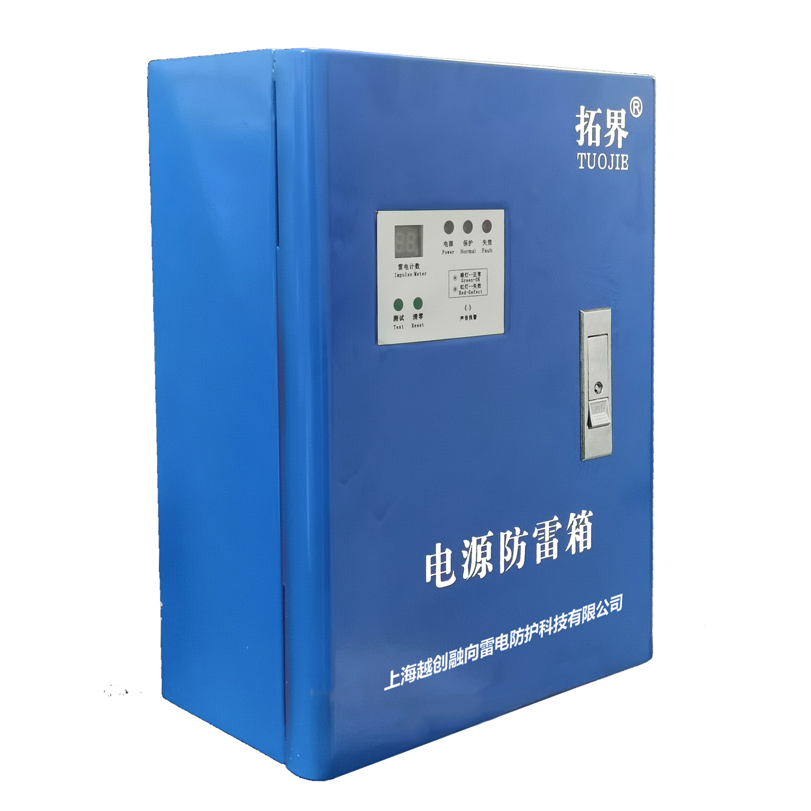 380V60KA電源防雷箱